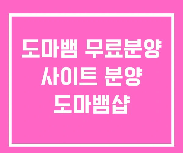 도마뱀 무료분양 사이트 분양 도마뱀샵