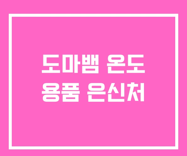 도마뱀 온도 용품 은신처 도마뱀 온도 용품 은신처