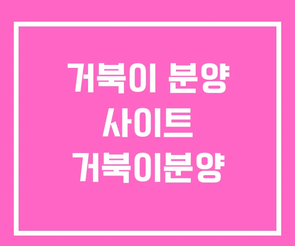 거북이 분양 사이트 거북이분양