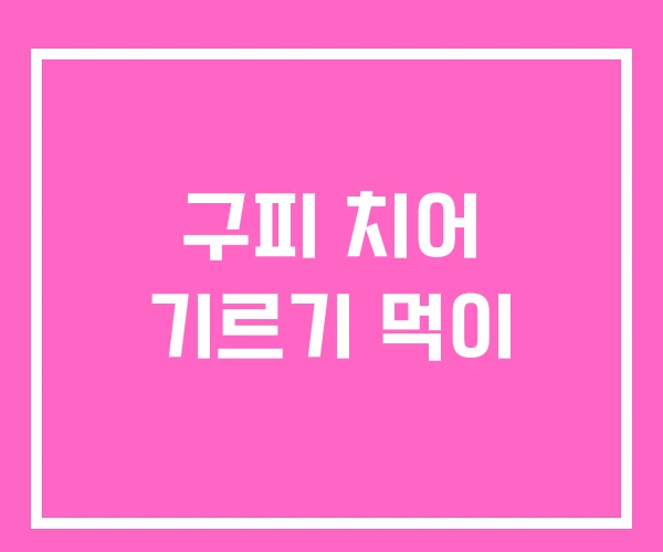 구피 치어 기르기 먹이