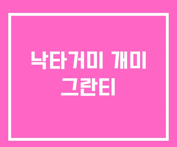 낙타거미 개미 그란티 낙타거미 개미 그란티