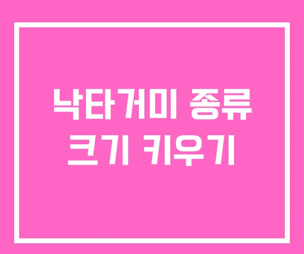 낙타거미 종류 크기 키우기