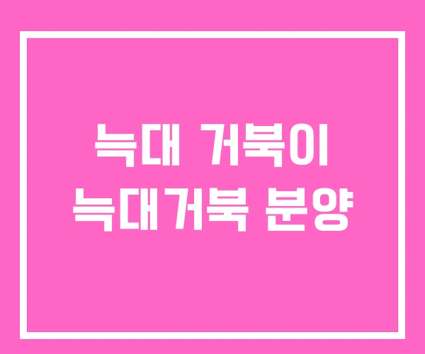 늑대 거북이 늑대거북 분양 늑대 거북이 늑대거북 분양