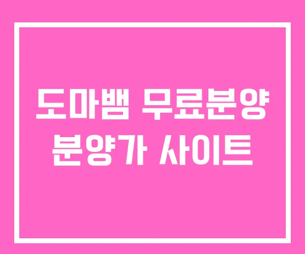 도마뱀 무료분양 분양가 사이트