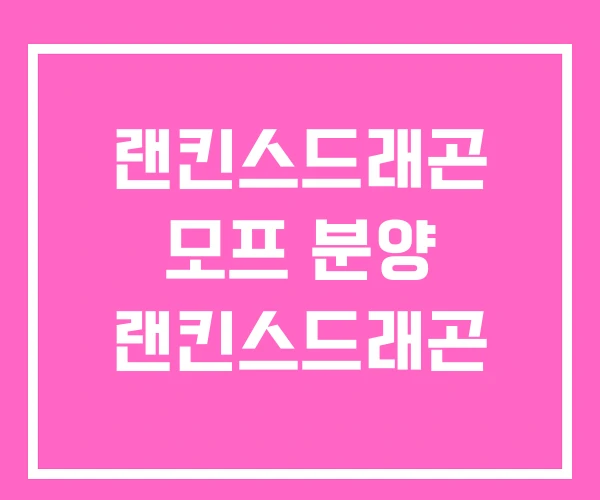 랜킨스드래곤 모프 분양 랜킨스드래곤 랜킨스드래곤 모프 분양 랜킨스드래곤