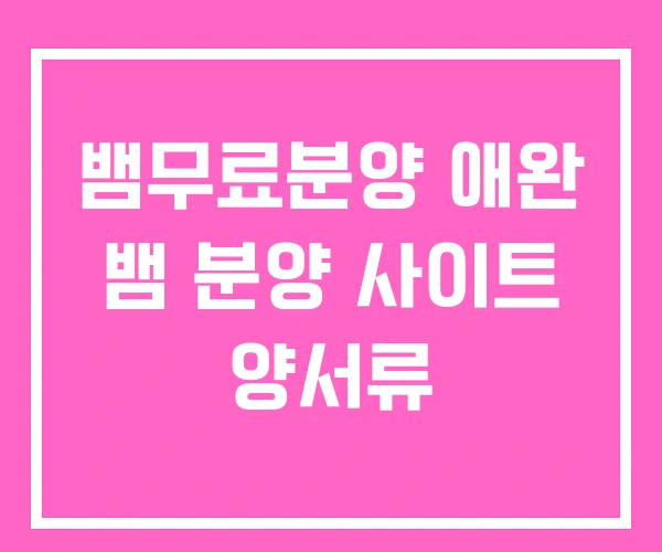 뱀무료분양 애완 뱀 분양 사이트 양서류