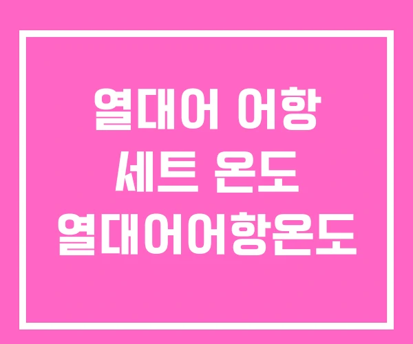 열대어 어항 세트 온도 열대어어항온도 열대어 어항 세트 온도 열대어어항온도