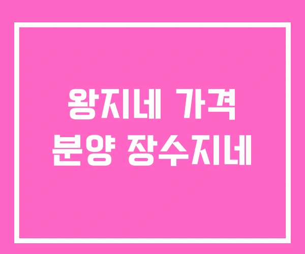 왕지네 가격 분양 장수지네