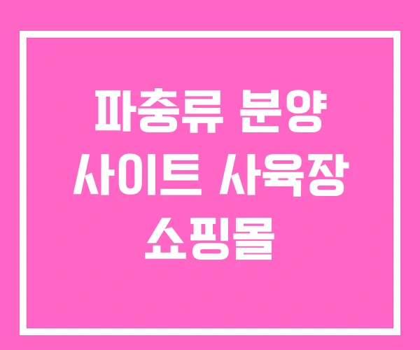 파충류 분양 사이트 사육장 쇼핑몰