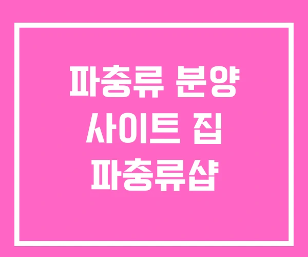 파충류 분양 사이트 집 파충류샵 파충류 분양 사이트 집 파충류샵