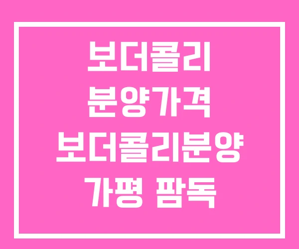 보더콜리 분양가격 보더콜리분양 가평 팜독